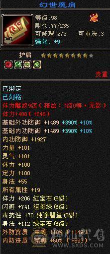 晚晚推荐：三修极限6，9雕纹，6神，7纹刻，时装幻饰满柜，双坐骑，双10盟会