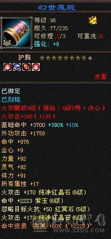 晚晚推荐：三修极限6，9雕纹，6神，7纹刻，时装幻饰满柜，双坐骑，双10盟会