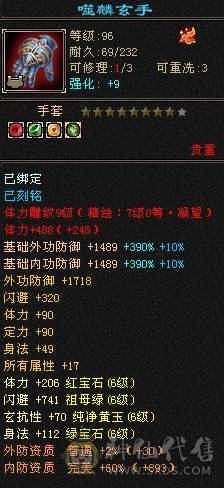 晚晚推荐：三修极限6，9雕纹，6神，7纹刻，时装幻饰满柜，双坐骑，双10盟会