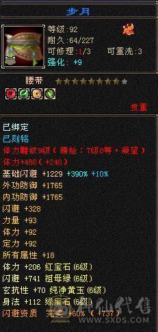 晚晚推荐：三修极限6，9雕纹，6神，7纹刻，时装幻饰满柜，双坐骑，双10盟会