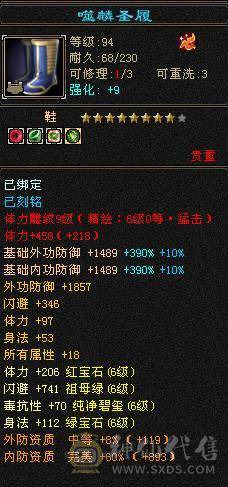 晚晚推荐：三修极限6，9雕纹，6神，7纹刻，时装幻饰满柜，双坐骑，双10盟会