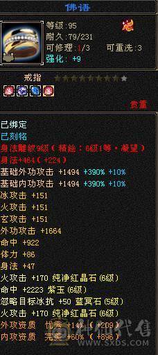 晚晚推荐：三修极限6，9雕纹，6神，7纹刻，时装幻饰满柜，双坐骑，双10盟会