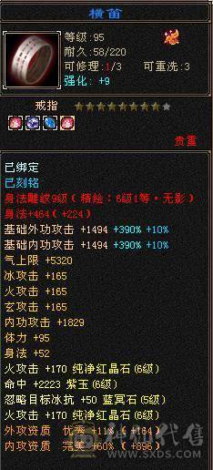 晚晚推荐：三修极限6，9雕纹，6神，7纹刻，时装幻饰满柜，双坐骑，双10盟会