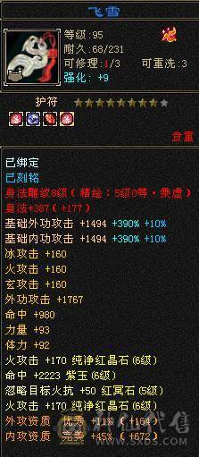 晚晚推荐：三修极限6，9雕纹，6神，7纹刻，时装幻饰满柜，双坐骑，双10盟会