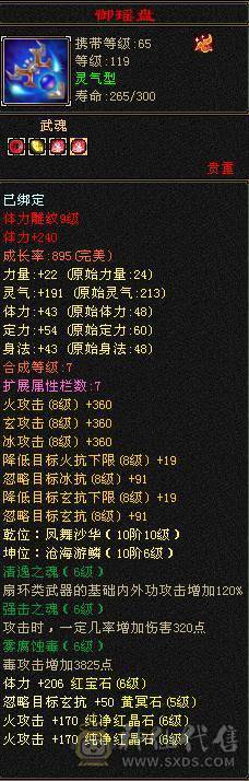 晚晚推荐：三修极限6，9雕纹，6神，7纹刻，时装幻饰满柜，双坐骑，双10盟会