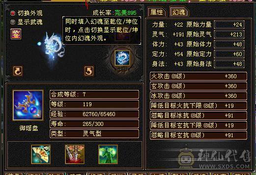 晚晚推荐：三修极限6，9雕纹，6神，7纹刻，时装幻饰满柜，双坐骑，双10盟会