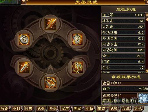 晚晚推荐：三修极限6，9雕纹，6神，7纹刻，时装幻饰满柜，双坐骑，双10盟会