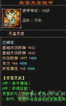晚晚推荐：三修极限6，9雕纹，6神，7纹刻，时装幻饰满柜，双坐骑，双10盟会