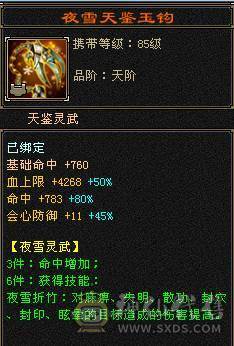 晚晚推荐：三修极限6，9雕纹，6神，7纹刻，时装幻饰满柜，双坐骑，双10盟会
