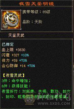 晚晚推荐：三修极限6，9雕纹，6神，7纹刻，时装幻饰满柜，双坐骑，双10盟会
