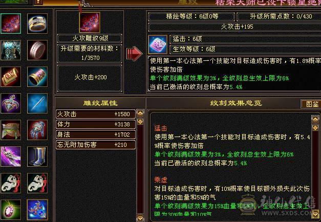 晚晚推荐：三修极限6，9雕纹，6神，7纹刻，时装幻饰满柜，双坐骑，双10盟会