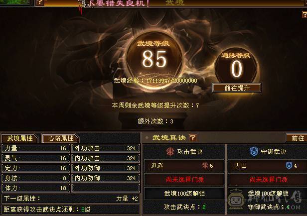 晚晚推荐：三修极限6，9雕纹，6神，7纹刻，时装幻饰满柜，双坐骑，双10盟会