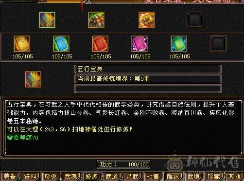 晚晚推荐：三修极限6，9雕纹，6神，7纹刻，时装幻饰满柜，双坐骑，双10盟会
