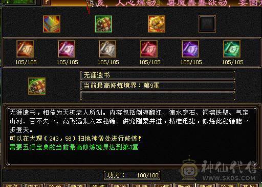 晚晚推荐：三修极限6，9雕纹，6神，7纹刻，时装幻饰满柜，双坐骑，双10盟会