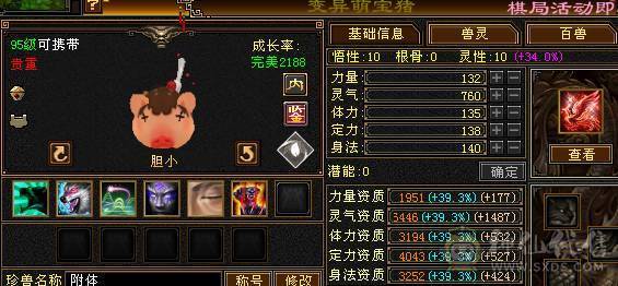 晚晚推荐：三修极限6，9雕纹，6神，7纹刻，时装幻饰满柜，双坐骑，双10盟会