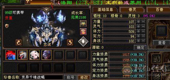 晚晚推荐：三修极限6，9雕纹，6神，7纹刻，时装幻饰满柜，双坐骑，双10盟会