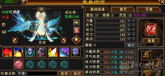 晚晚推荐：三修极限6，9雕纹，6神，7纹刻，时装幻饰满柜，双坐骑，双10盟会
