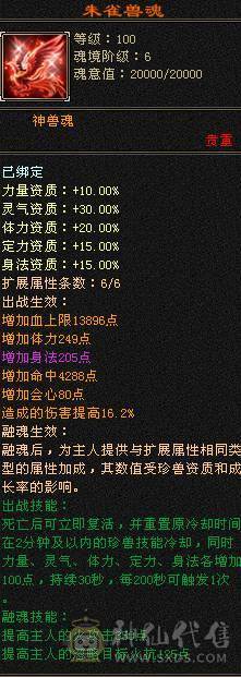 晚晚推荐：三修极限6，9雕纹，6神，7纹刻，时装幻饰满柜，双坐骑，双10盟会