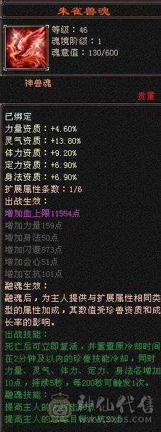 晚晚推荐：三修极限6，9雕纹，6神，7纹刻，时装幻饰满柜，双坐骑，双10盟会