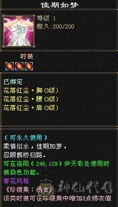晚晚推荐：三修极限6，9雕纹，6神，7纹刻，时装幻饰满柜，双坐骑，双10盟会