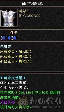 晚晚推荐：三修极限6，9雕纹，6神，7纹刻，时装幻饰满柜，双坐骑，双10盟会