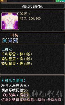 晚晚推荐：三修极限6，9雕纹，6神，7纹刻，时装幻饰满柜，双坐骑，双10盟会