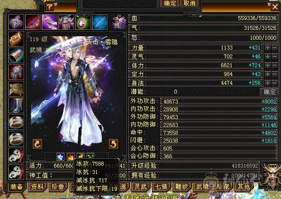 极品6级暴力天山