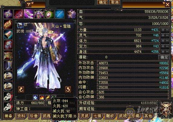 极品6级暴力天山