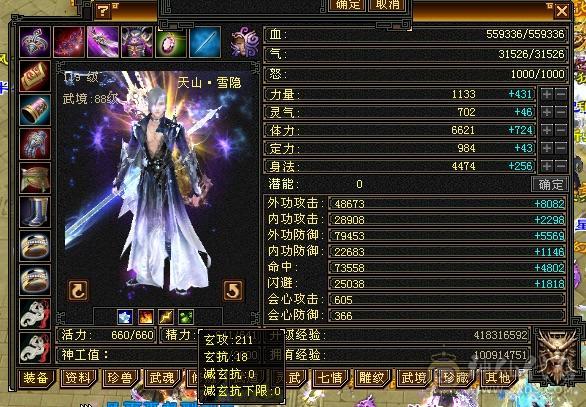 极品6级暴力天山