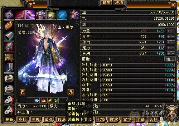 极品6级暴力天山