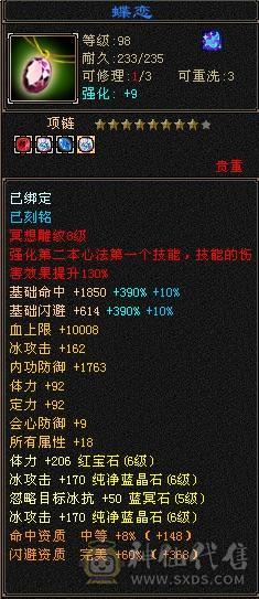 极品6级暴力天山