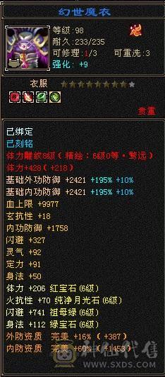 极品6级暴力天山