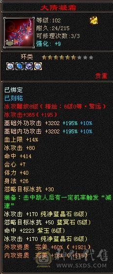 极品6级暴力天山