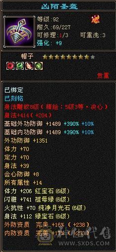 极品6级暴力天山