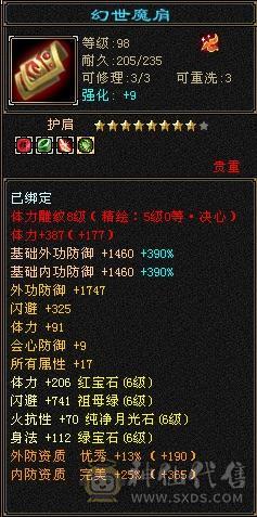 极品6级暴力天山