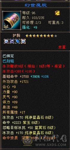 极品6级暴力天山