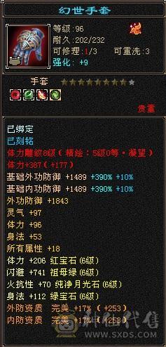 极品6级暴力天山