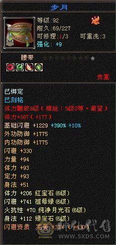 极品6级暴力天山