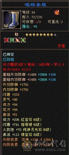 极品6级暴力天山