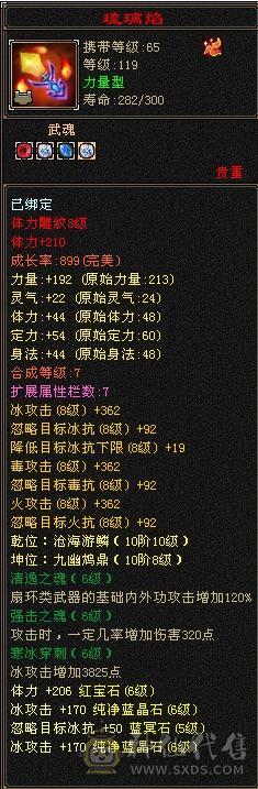 极品6级暴力天山