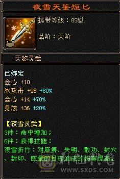 极品6级暴力天山