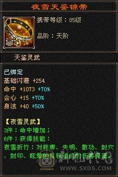 极品6级暴力天山