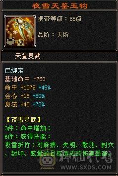 极品6级暴力天山