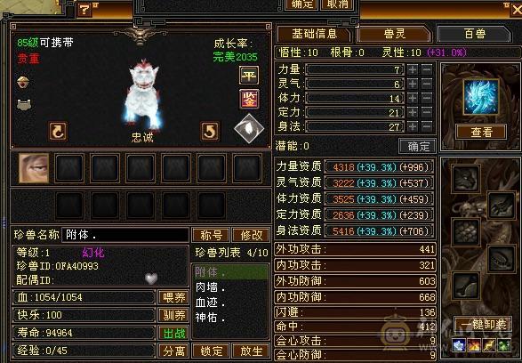 极品6级暴力天山