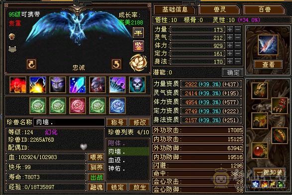 极品6级暴力天山