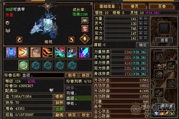 极品6级暴力天山