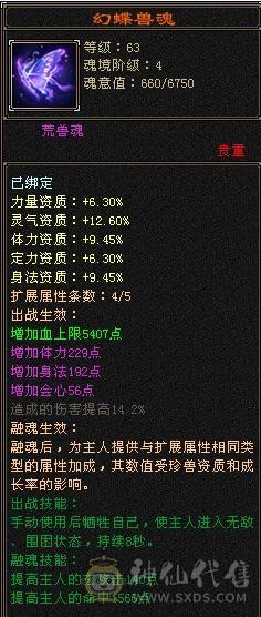 极品6级暴力天山