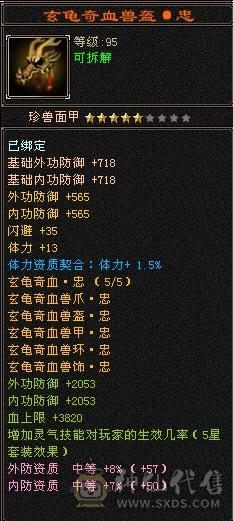 极品6级暴力天山