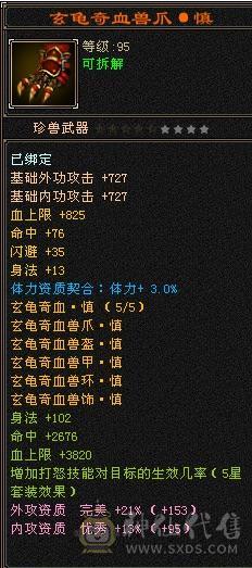 极品6级暴力天山