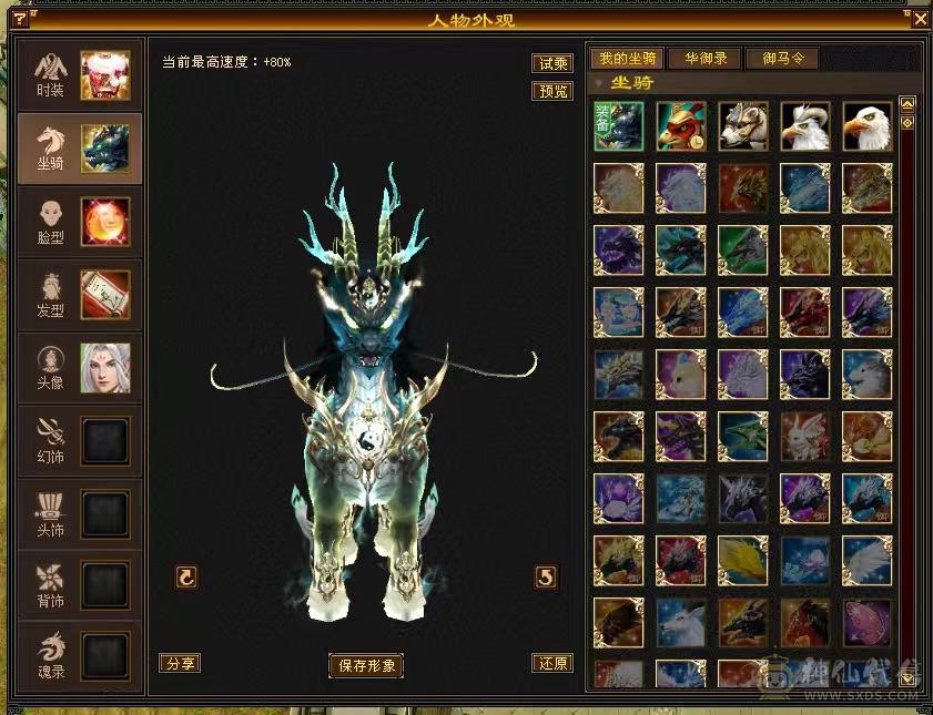 极品6级暴力天山